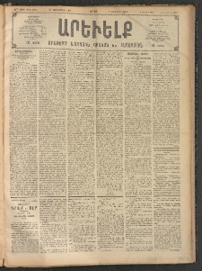 ԱՐԵՒԵԼՔ, 1907, 24րդ. տարի, Թիւ 6629 (Ուրբաթ, Հոկտեմբեր 26)