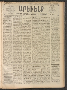 ԱՐԵՒԵԼՔ, 1907, 24րդ. տարի, Թիւ 6632 (Երեքշաբթի, Հոկտեմբեր 30)