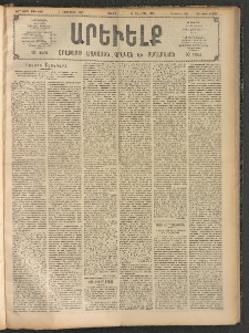 ԱՐԵՒԵԼՔ, 1907, 24րդ. տարի, Թիւ 6636 (Շաբաթ, Նոյեմբեր 3)