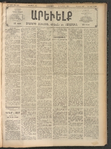 ԱՐԵՒԵԼՔ, 1907, 24րդ. տարի, Թիւ 6637 (Երկուշաբթի, Նոյեմբեր 5)