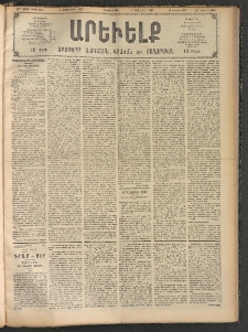 ԱՐԵՒԵԼՔ, 1907, 24րդ. տարի, Թիւ 6640 (Հինգշաբթի, Նոյեմբեր 8)