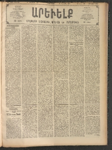 ԱՐԵՒԵԼՔ, 1907, 24րդ. տարի, Թիւ 6643 (Երկուշաբթի, Նոյեմբեր 12)