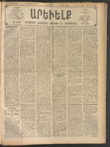 ԱՐԵՒԵԼՔ, 1907, 24րդ. տարի, Թիւ 6645 (Չորեքշաբթի, Նոյեմբեր 14)