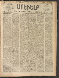 ԱՐԵՒԵԼՔ, 1907, 24րդ. տարի, Թիւ 6648 (Շաբաթ, Նոյեմբեր 17)
