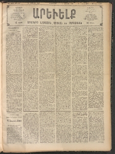 ԱՐԵՒԵԼՔ, 1907, 24րդ. տարի, Թիւ 6650 (Երեքշաբթի, Նոյեմբեր 20)