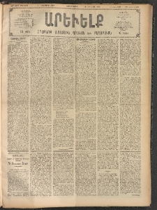 ԱՐԵՒԵԼՔ, 1907, 24րդ. տարի, Թիւ 6651 (Չորեքշաբթի, Նոյեմբեր 21)
