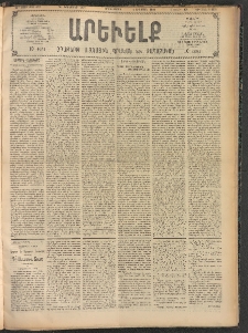 ԱՐԵՒԵԼՔ, 1907, 24րդ. տարի, Թիւ 6655 (Երկուշաբթի, Նոյեմբեր 26)