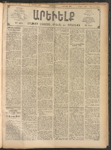 ԱՐԵՒԵԼՔ, 1907, 24րդ. տարի, Թիւ 6656 (Երեքշաբթի, Նոյեմբեր 27)