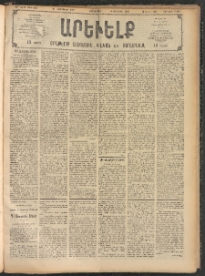 ԱՐԵՒԵԼՔ, 1907, 24րդ. տարի, Թիւ 6657 (Չորեքշաբթի, Նոյեմբեր 28)