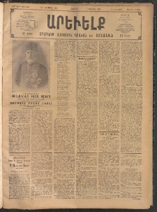 ԱՐԵՒԵԼՔ, 1907, 24րդ. տարի, Թիւ 6659 (Ուրբաթ, Նոյեմբեր 30)