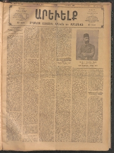 ԱՐԵՒԵԼՔ, 1907, 24րդ. տարի, Թիւ 6660 (Ուրբաթ, Դեկտեմբեր 1)