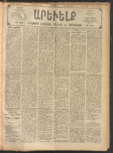 ԱՐԵՒԵԼՔ, 1907, 24րդ. տարի, Թիւ 6661 (Երկուշաբթի, Դեկտեմբեր 3)