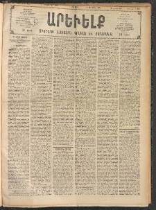 ԱՐԵՒԵԼՔ, 1907, 24րդ. տարի, Թիւ 6666 (Շաբաթ, Դեկտեմբեր 8)