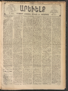 ԱՐԵՒԵԼՔ, 1907, 24րդ. տարի, Թիւ 6667 (Երկուշաբթի, Դեկտեմբեր 10)
