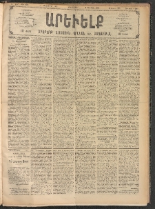 ԱՐԵՒԵԼՔ, 1907, 24րդ. տարի, Թիւ 6668 (Երեքշաբթի, Դեկտեմբեր 11)