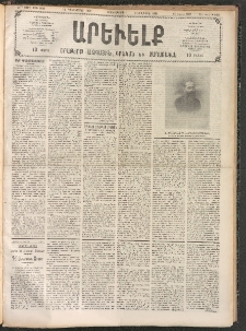 ԱՐԵՒԵԼՔ, 1907, 24րդ. տարի, Թիւ 6669 (Չորեքշաբթի, Դեկտեմբեր 12)