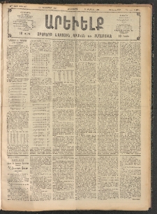 ԱՐԵՒԵԼՔ, 1907, 24րդ. տարի, Թիւ 6670 (Հինգշաբթի, Դեկտեմբեր 13)