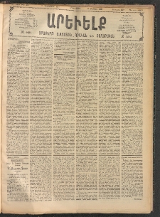 ԱՐԵՒԵԼՔ, 1907, 24րդ. տարի, Թիւ 6673 (Երկուշաբթի, Դեկտեմբեր 17)