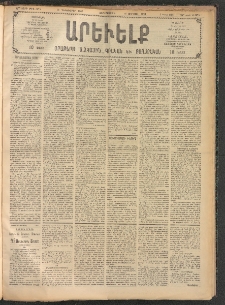 ԱՐԵՒԵԼՔ, 1907, 24րդ. տարի, Թիւ 6675 (Չորեքշաբթի, Դեկտեմբեր 19)