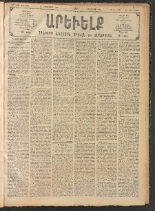 ԱՐԵՒԵԼՔ, 1907, 24րդ. տարի, Թիւ 6684 (Շաբաթ, Դեկտեմբեր 29)