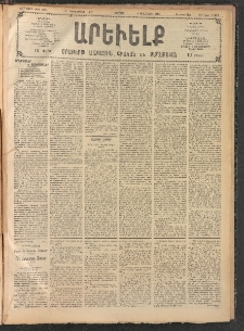 ԱՐԵՒԵԼՔ, 1907, 24րդ. տարի, Թիւ 6683 (Ուրբաթ, Դեկտեմբեր 28)