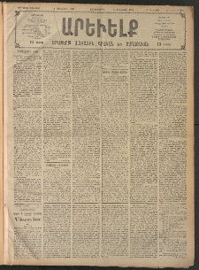 ԱՐԵՒԵԼՔ, 1908, 25րդ. տարի, Թիւ 6686 (Չորեքշաբթի, Յունուար 2)