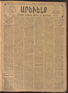 ԱՐԵՒԵԼՔ, 1908, 25րդ. տարի, Թիւ 6688 (Ուրբաթ, Յունուար 4)