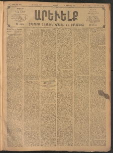 ԱՐԵՒԵԼՔ, 1908, 25րդ. տարի, Թիւ 6689 (Շաբաթ, Յունուար 5)
