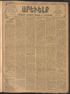 ԱՐԵՒԵԼՔ, 1908, 25րդ. տարի, Թիւ 6692 (Հինգշաբթի, Յունուար 10)