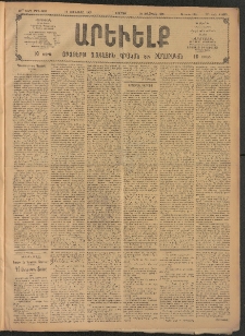 ԱՐԵՒԵԼՔ, 1908, 25րդ. տարի, Թիւ 6693 (Ուրբաթ, Յունուար 11)