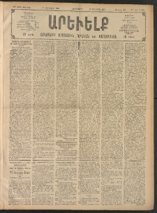 ԱՐԵՒԵԼՔ, 1908, 25րդ. տարի, Թիւ 6696 (Երեքշաբթի, Յունուար 15)