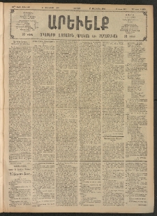 ԱՐԵՒԵԼՔ, 1908, 25րդ. տարի, Թիւ 6699 (Ուրբաթ, Յունուար 18)