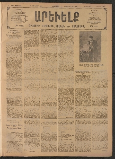 ԱՐԵՒԵԼՔ, 1908, 25րդ. տարի, Թիւ 6702 (Երեքշաբթի, Յունուար 22)