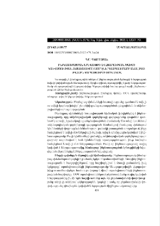 Ինքնատաքացման երևույթի և հզորության ծախսի կախվածության հետազոտումը ցածր էներգասպառմամբ անալոգա-թվային կերպափոխիչի օրինակով