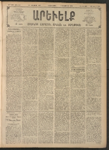 ԱՐԵՒԵԼՔ, 1908, 25րդ. տարի, Թիւ 6707 (Երկուշաբթի, Յունուար 28)