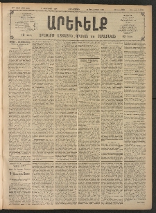 ԱՐԵՒԵԼՔ, 1908, 25րդ. տարի, Թիւ 6715 (Չորեքշաբթի, Փետրվար 6)