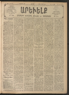 ԱՐԵՒԵԼՔ, 1908, 25րդ. տարի, Թիւ 6717 (Ուրբաթ, Փետրվար 8)