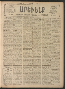 ԱՐԵՒԵԼՔ, 1908, 25րդ. տարի, Թիւ 6719 (Երկուշաբթի, Փետրվար 11)