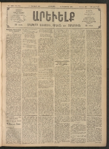 ԱՐԵՒԵԼՔ, 1908, 25րդ. տարի, Թիւ 6722 (Հինգշաբթի, Փետրվար 14)