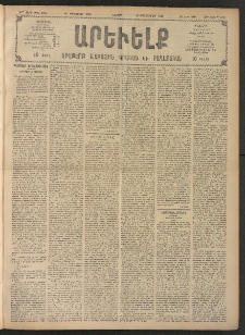 ԱՐԵՒԵԼՔ, 1908, 25րդ. տարի, Թիւ 6724 (Շաբաթ, Փետրվար 16)