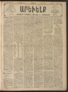 ԱՐԵՒԵԼՔ, 1908, 25րդ. տարի, Թիւ 6727 (Չորեքշաբթի, Փետրվար 20)