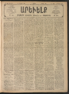 ԱՐԵՒԵԼՔ, 1908, 25րդ. տարի, Թիւ 6729 (Ուրբաթ, Փետրվար 22)