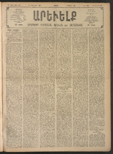 ԱՐԵՒԵԼՔ, 1908, 25րդ. տարի, Թիւ 6730 (Շաբաթ, Փետրվար 23)