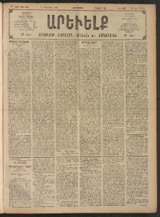 ԱՐԵՒԵԼՔ, 1908, 25րդ. տարի, Թիւ 6733 (Չորեքշաբթի, Փետրվար 27)