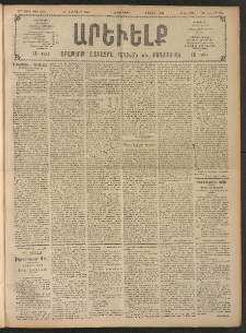 ԱՐԵՒԵԼՔ, 1908, 25րդ. տարի, Թիւ 6734 (Հինգշաբթի, Փետրվար 28)