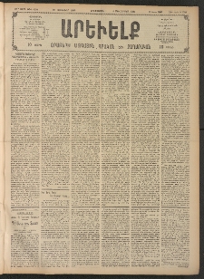 ԱՐԵՒԵԼՔ, 1908, 25րդ. տարի, Թիւ 6708 (Երեքշաբթի, Յունուար 29)