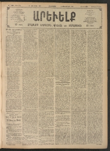 ԱՐԵՒԵԼՔ, 1908, 25րդ. տարի, Թիւ 6710 (Հինգշաբթի, Յունուար 31)