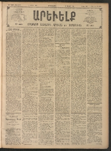 ԱՐԵՒԵԼՔ, 1908, 25րդ. տարի, Թիւ 6737 (Երկուշաբթի, Մարտ 3)