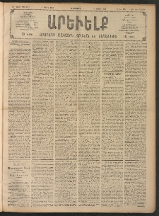 ԱՐԵՒԵԼՔ, 1908, 25րդ. տարի, Թիւ 6738 (Երեքշաբթի, Մարտ 4)