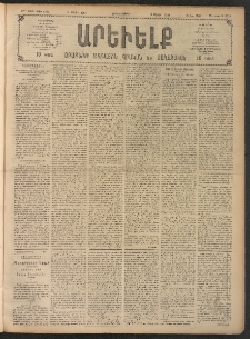 ԱՐԵՒԵԼՔ, 1908, 25րդ. տարի, Թիւ 6739 (Չորեքշաբթի, Մարտ 5)
